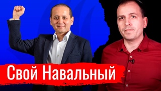 Свой Навальный // Письма
