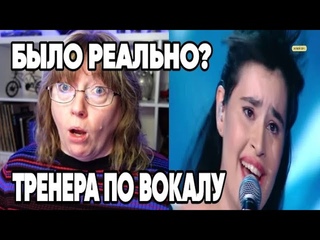 ЗАГАДОЧНЫЙ! ЧЕСТНЫЙ ТРЕНЕРА ПО ВОКАЛУ ВПЕРВЫЕ СЛЫШИТ ДИАНУ | РЕАКЦИЯ С ПЕРЕВОДОМ