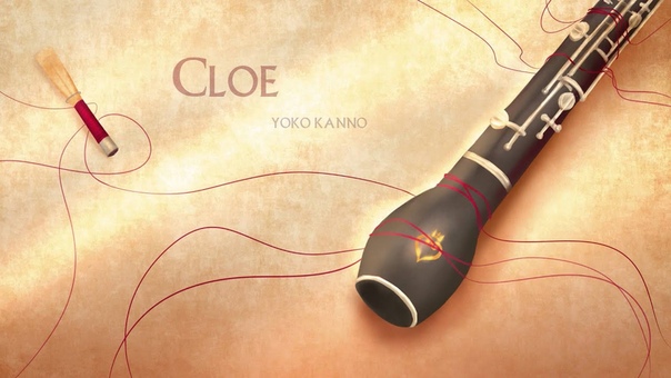 Arjuna Cloe English horn