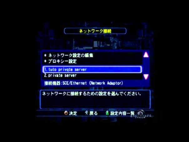 RESIDENT EVIL OUTBREAK PRIVATE ONLINE NETWORK CONSOLE TUTORIAL
