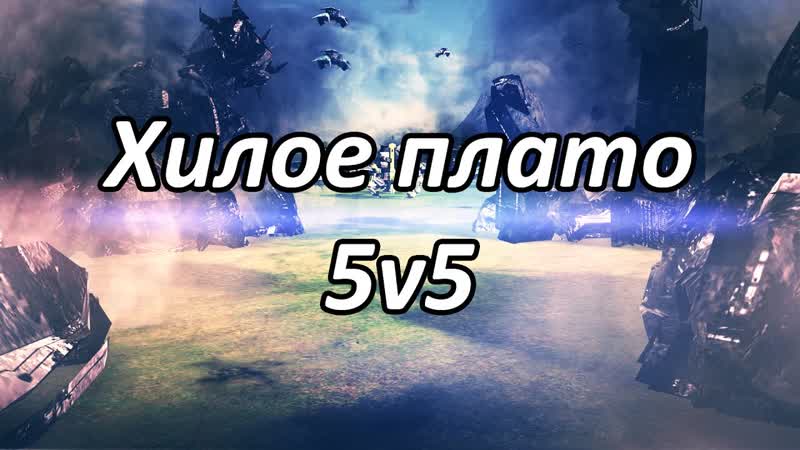 Хилое плато 5v5 Supreme Commander: Forged Alliance