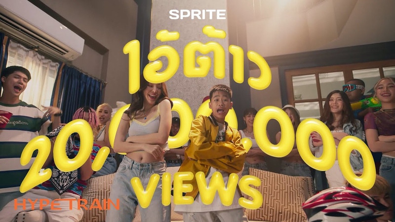 SPRITE ไอ ต าว ( Prod. By NINO) OFFICIAL