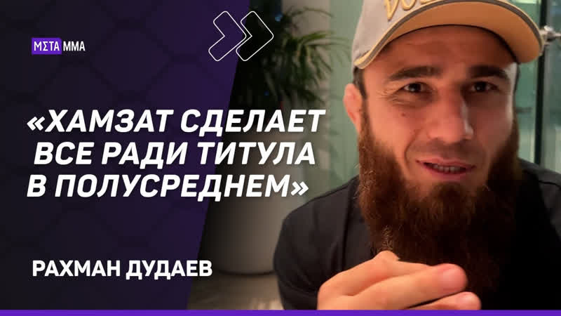 Александр ЕМЕЛЬЯНЕНКО принял ислам , Чимаев всегда ПАШЕТ и