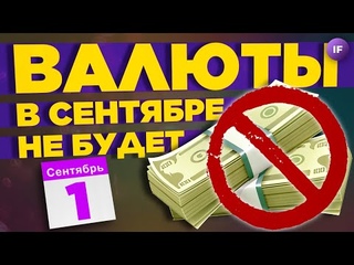 ЦБ снизил ставку. Что с рублем Валютные ограничения продлили / Новости
