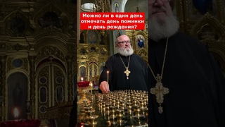 Немного о похоронах и поминках