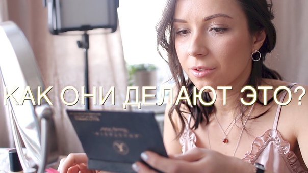 Секреты стиля
