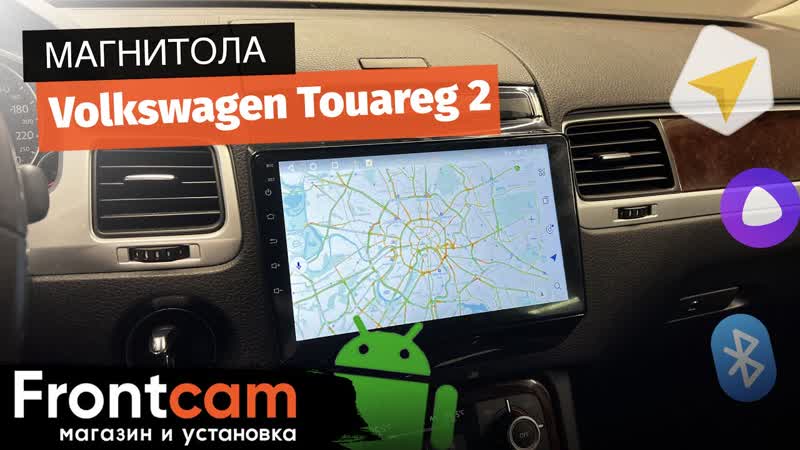Мультимедиа Canbox H Line для Volkswagen Touareg 2 на