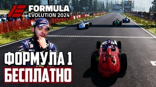 Formula Evolution 2024 - Бесплатная Онлайн Формула 1 на ПК ! F1 2024 Бесплатно