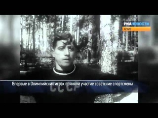 Первая Олимпиада сборной СССР. Хельсинки, 1952 год