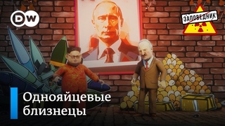 Эрдоган про ответку хуситам. Лукашенко поможет с яйцами  Заповедник, выпуск 295, сюжет 3