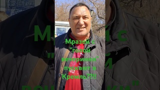 Мразей с “голой вечеринки“ пускают в Кремль??!! Юрий Зимин с площади Ленина