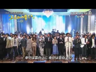 Ue wo muite arukou (Various artists)