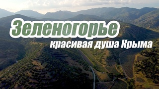 Зеленогорье Крым | Озеро Панагия | Чобан Куле | Арпатские водопады | Малореченское | Храм-маяк