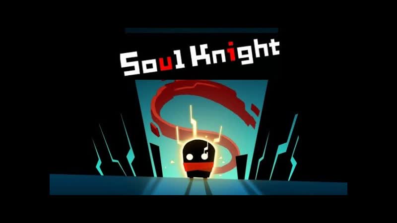 Камень добыт Soul knight прохождение
