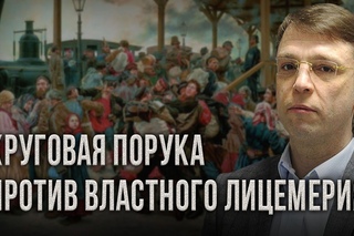 Круговая порука против властного лицемерия. Никита Кричевский