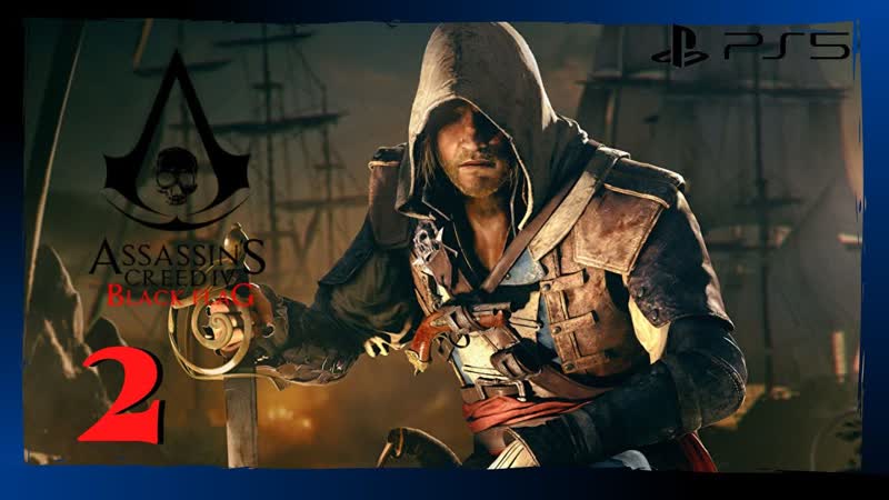 Прохождение Assassins Creed IV Black Flag ( PS5) Часть