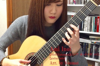 【NieR:Automata】ニーア オートマタ: メインテーマ【guitar solo】- Ami Inoi (Arr. by Youmat)