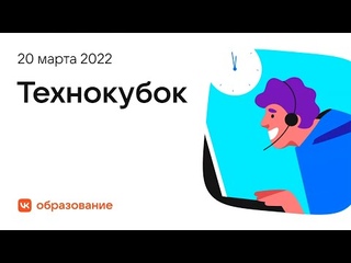 Технокубок  | Разбор задач