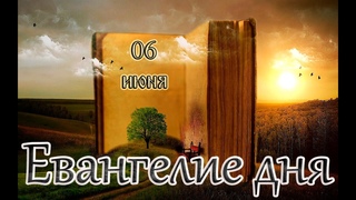Апостол, Евангелие и Святые дня. Блаженной Ксении Петербургской (прославление 1988). ()