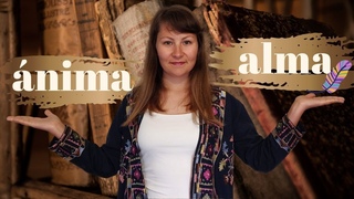 Похожие испанские слова: nima и alma