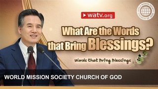 Words that Bring Blessings | WMSCOG, Church of God