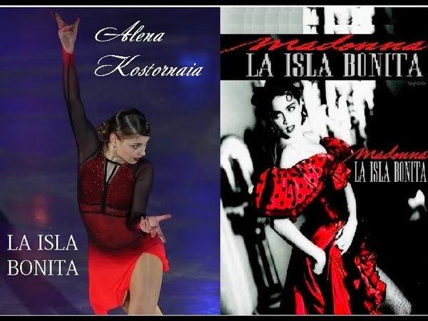 Под другую музыку Алёна Косторная ( Madonna La Isla Bonita). Alena Kostornaia.