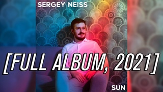 Sergey Neiss - SUN (2021) [Full Album]