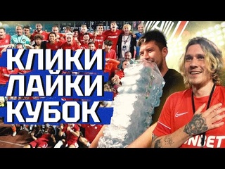 Амкал - Зоркий | 2Drots - Чертаново | Что это было?