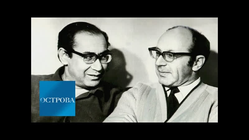 Острова Служили два товарища в одном большом кино, Острова,
