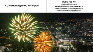 Таганрог, день города, 2022г [4K ULTRA HD]