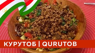 Курутоб, таджиское блюдо |  Qurutob - Tajik Food