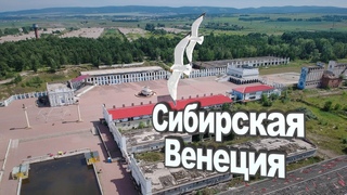 Безумный проект около Красноярска