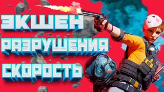 THE FINALS - УБИЙЦА APEX 2023