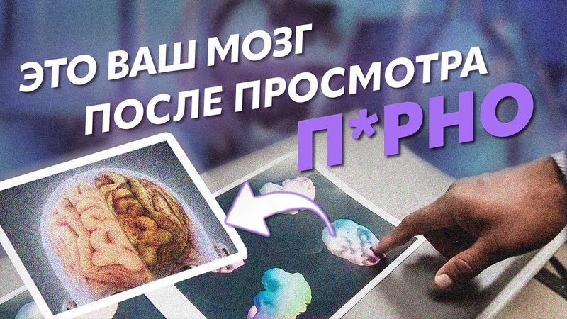 Как Порнография Влияет На Ваше Будущее Воздержание iam