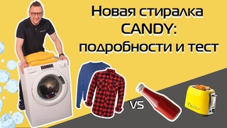 Стиральная машина Candy Smart Pro Inverter: брать или нет (2023)
