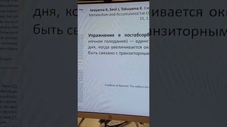 ВРЕМЯ ВЫПОЛНЕНИЯ УПРАЖНЕНИЙ ДЛЯ ОКИСЛЕНИЯ ЖИРОВ