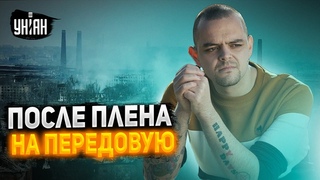 Британец из ВСУ пережил российский плен и снова рвется на передовую