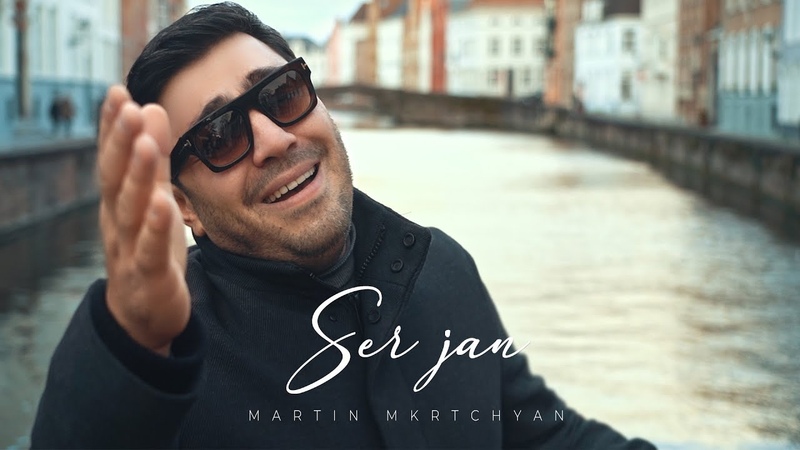 Martin Mkrtchyan Ser