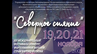 Гала-концерт лауреатов дистанционного конкурса