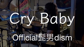 Official髭男dism - Cry Baby Drum Cover