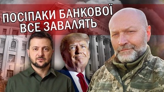 ⚡️БЕРЕЗА: У Зеленського немає ПЛАНА ПЕРЕМОГИ. Зустріч з Трампом - НІ ПРО ЩО. Буде ДЕРЖЗРАДА