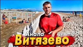 #АНАПА - ВИТЯЗЕВО. ТУРИСТЫ В ШОКЕ! ЧЕМ УДИВИТ КУРОРТ МАЛАЯ БУХТА И ДЖЕМЕТЕ. ЦЕНЫ НА ЭКСКУРСИИ 2024