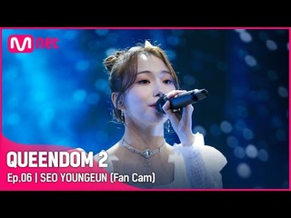 220505 Sun and Moon: LOONA Youngeun - Don’t Go (orig. EXO) @ Queendom 2 (Fancams)