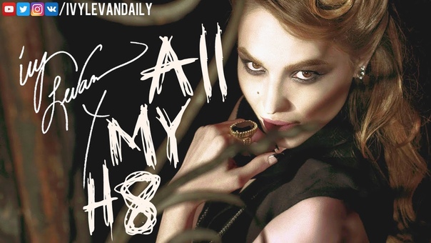 Ivy Levan All My H8 (