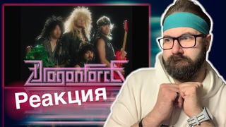 ДИСКО МЕТАЛ?! | DRAGONFORCE - Strangers | Реакция/Reaction