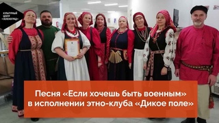 Онлайн-флешмоб #ПоемСердцем75 в честь 75-летия Великой Победы. Песня Если хочешь быть военным