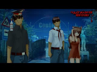 Одержимая Remastered #24 / Трешоприключения Михи (DLC)