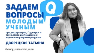 Дворецкая Татьяна Алексеевна, психолог.