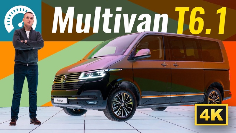 Новый Multivan 6. 1. Что