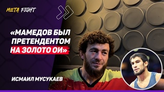 У Жамалова ХОРОШИЕ ШАНСЫ на ОИ / МОК ЛОМАЕТ МЕЧТЫ / Тажудинов явный ЛИДЕР на ОИ | МУСУКАЕВ